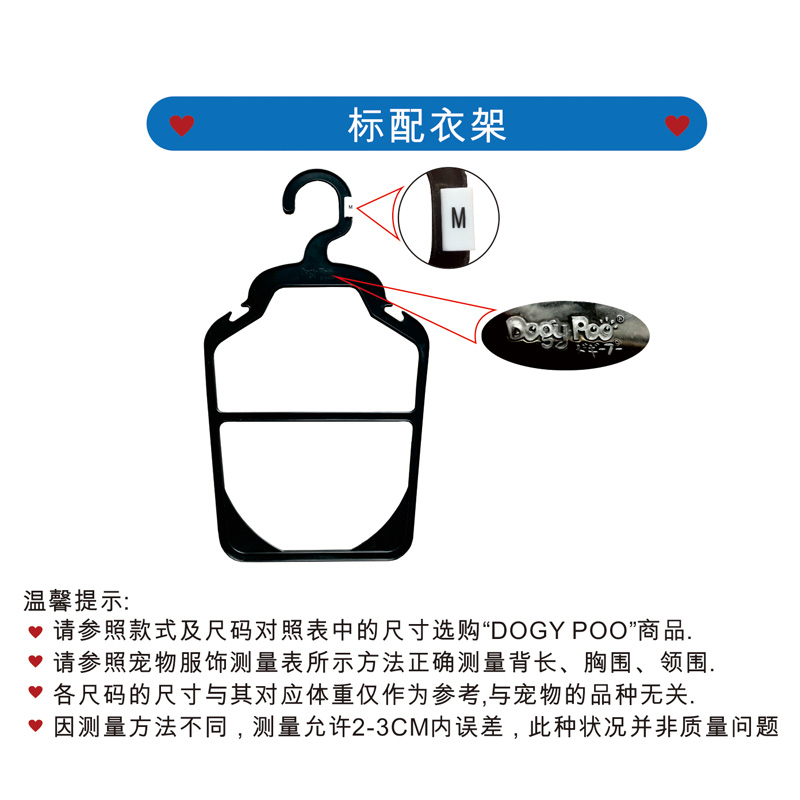 DOGY POO產(chǎn)品、尺碼對照資料